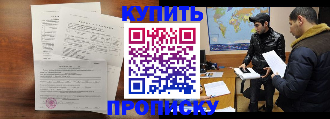 прописка паспорт в Новоульяновске