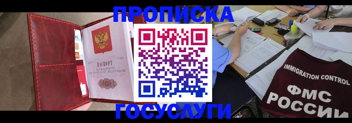 временная регистрация недорого в Новоульяновске