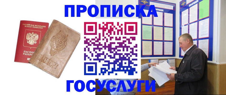 временная регистрация адрес в Новоульяновске