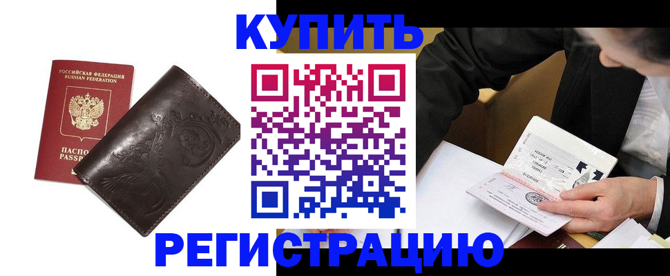 прописка для военкомата в Новоульяновске