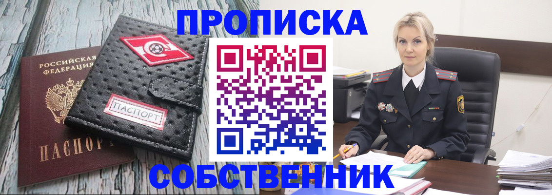 прописка для работы в Новоульяновске